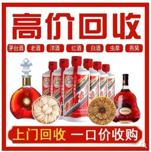 共和回收茅台酒